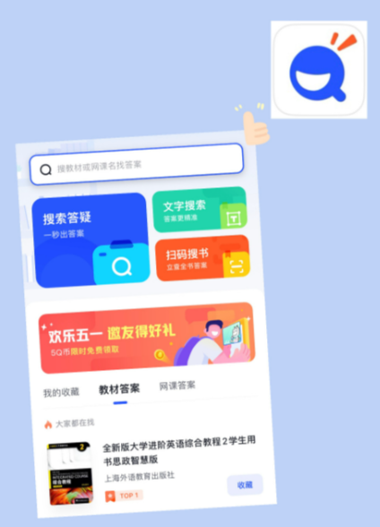 大学搜题酱网页版