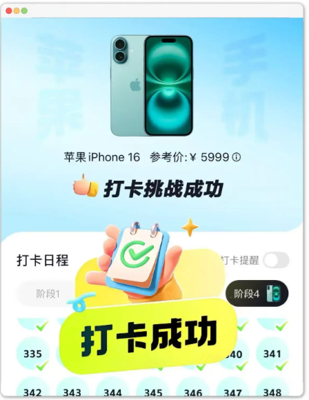 UC浏览器极速版打卡领手机是真的吗
