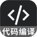 代码编辑器手机版