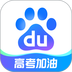 百度高考ai志愿助手