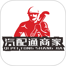 汽配通商户中心