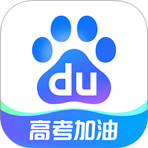 百度AI志愿助手