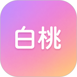 白桃交友