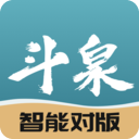 斗泉