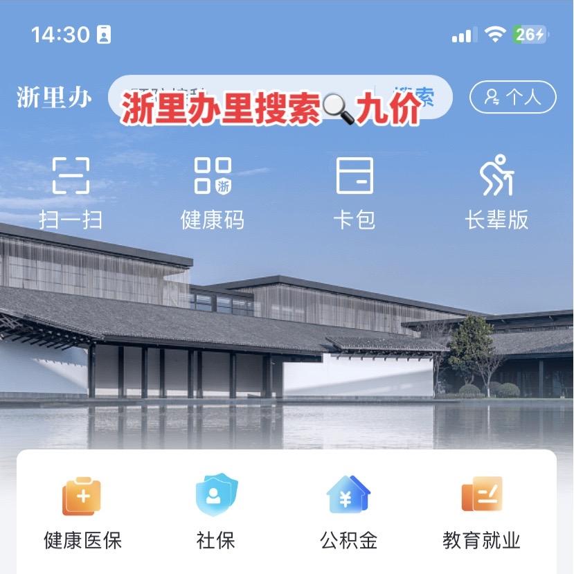 浙里办摇号必须本地户口吗？没本地户口，9成摇号照样能参加
