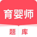 育婴师