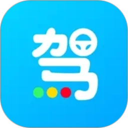 一起考驾照2023