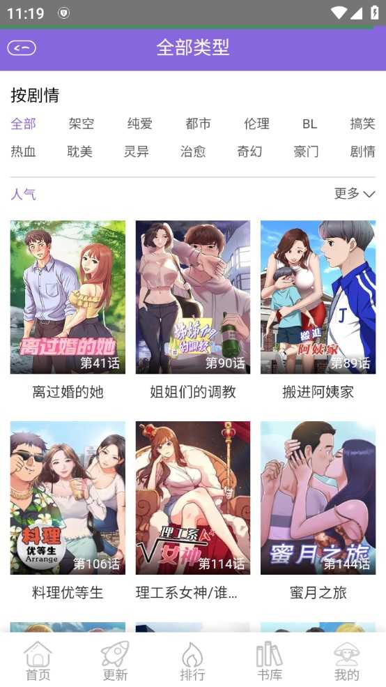 韩漫日漫观看入口盘点：哪些真免费，哪些是看起来免费