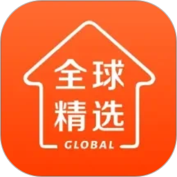 全球家精选