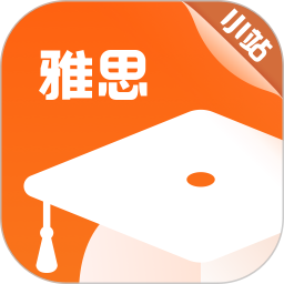 小站雅思