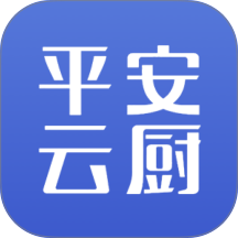 平安云厨