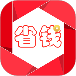 淘省钱