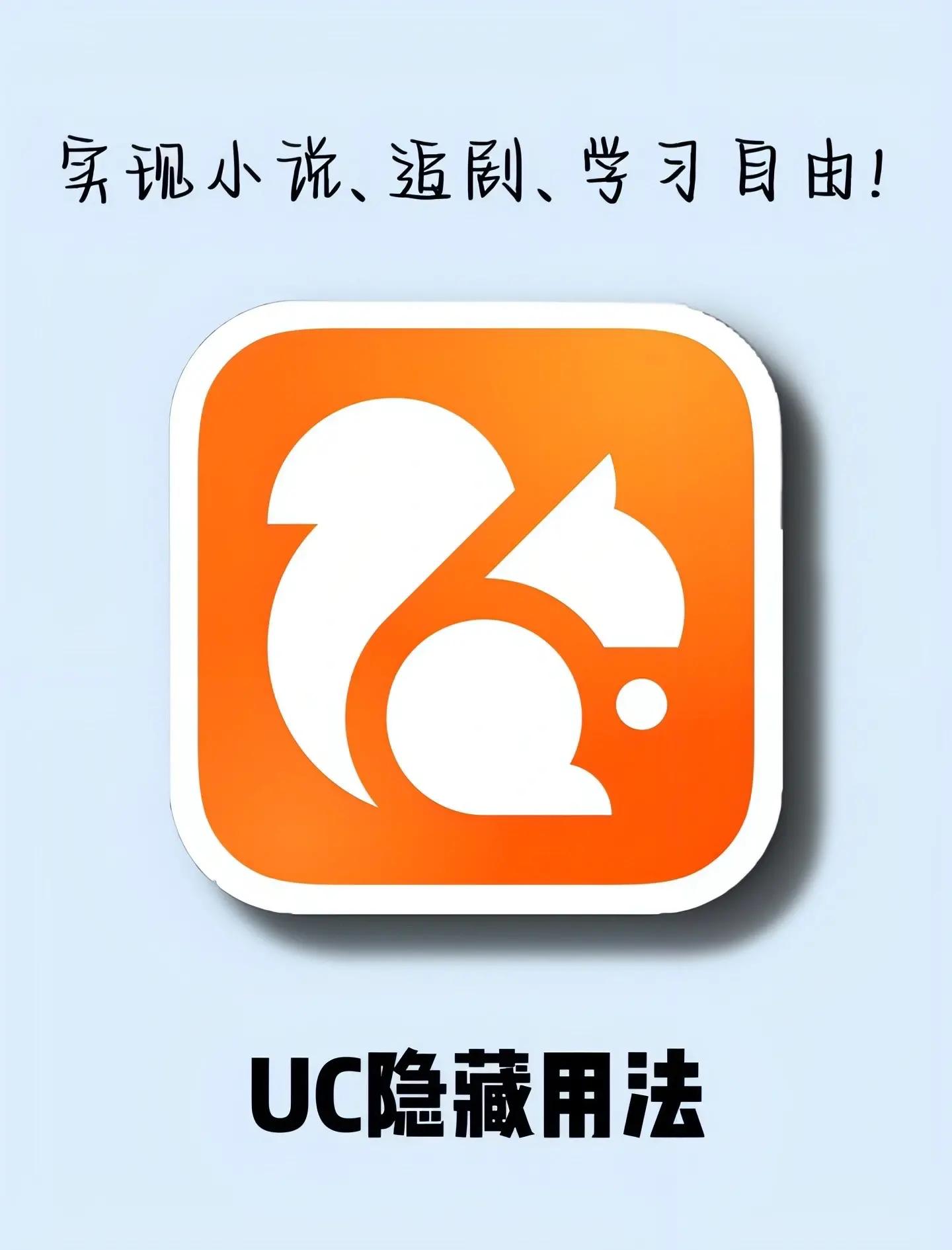 UC浏览器怎么把小说下载到手机本地？亲测好用的4个方法