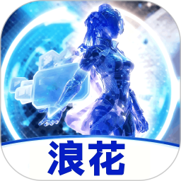 浪花app