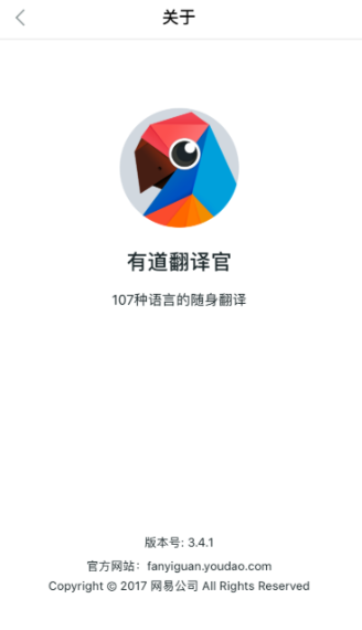 有道翻译器官方网站正版主页入口：正确网址+各端下载路径