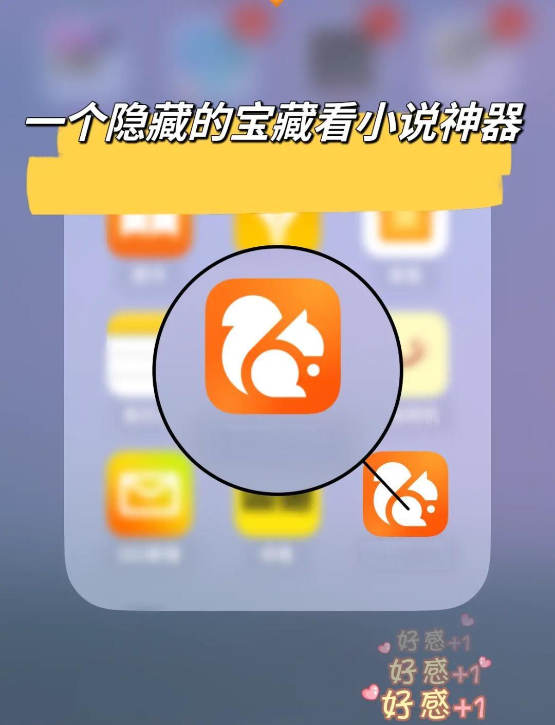 UC浏览器怎么把小说下载到手机本地？亲测好用的4个方法