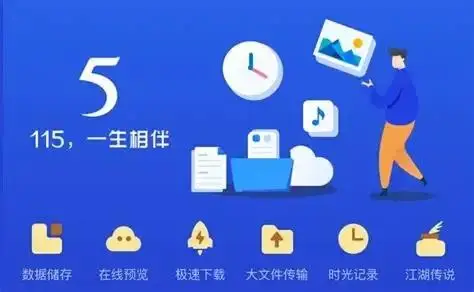 115网盘资源找不到？这波搜索技巧直接破局！