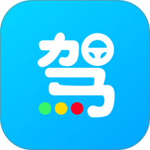 一起考驾照2023