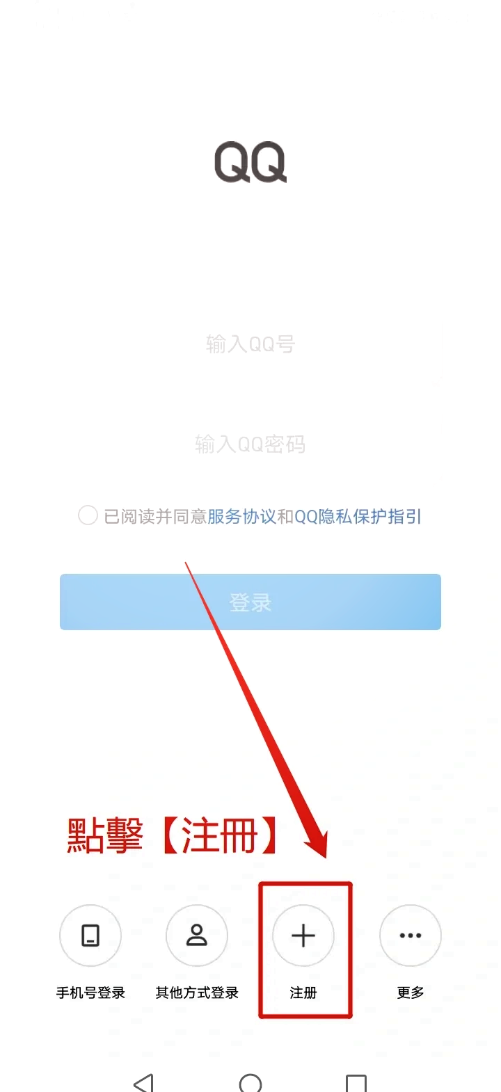 QQ国际版官网申请链接：官方注册入口及步骤