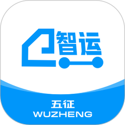 五征智运