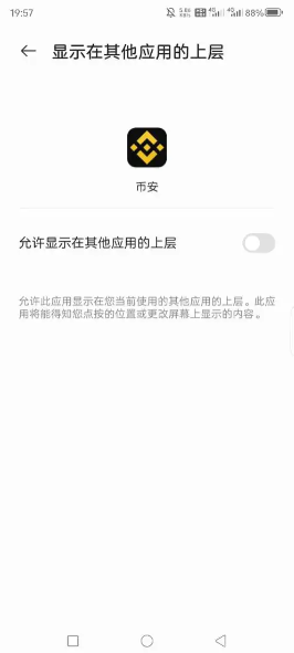 苹果手机无法下载币安？可能是这5个原因，附安全教程
