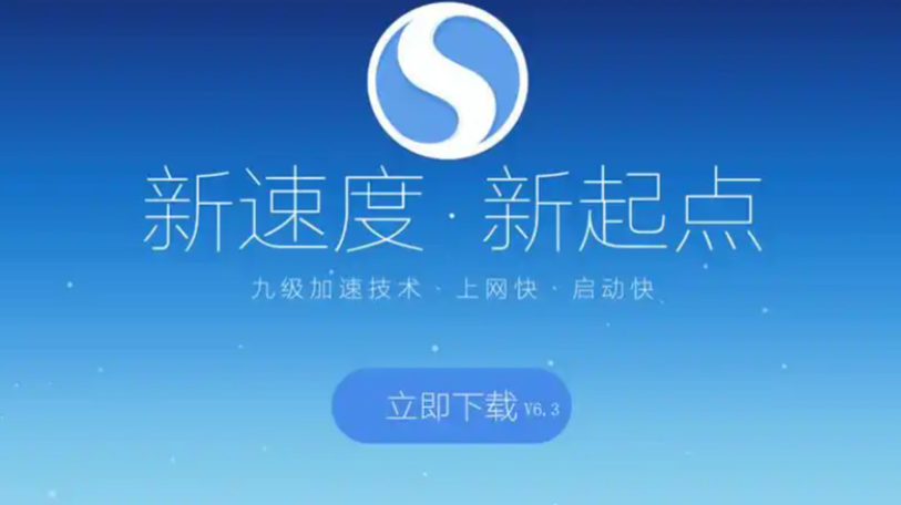 搜狗浏览器网页版入口在哪?官方入口与替代方案