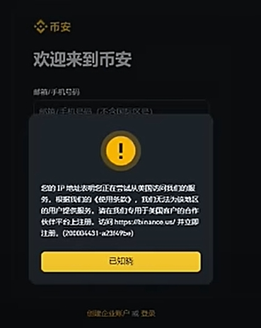 币安官网入口:安全登录不踩坑，这些细节必须懂