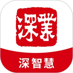 深智慧
