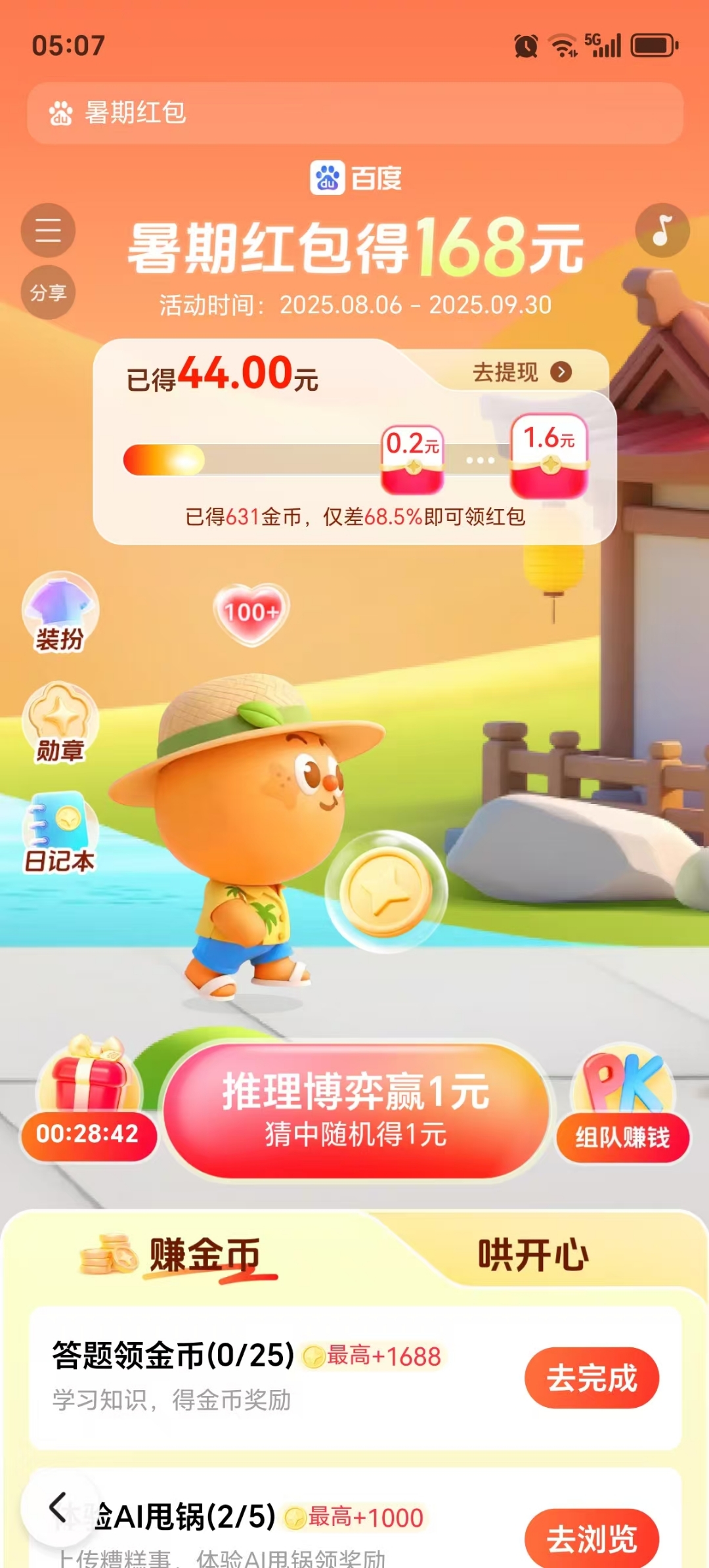 暑期红包怎么提现到微信？先把这条路讲清楚