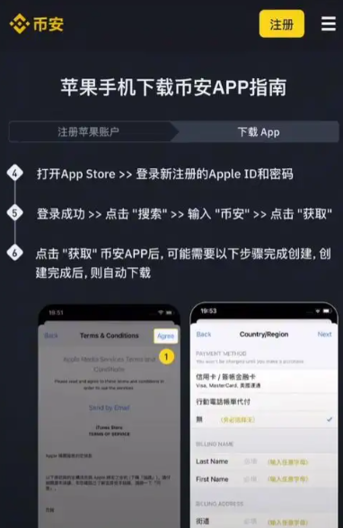 苹果手机无法下载币安？可能是这5个原因，附安全教程