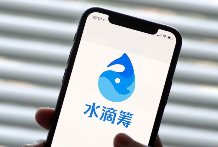 水滴筹怎么申请办理？个人发起筹款详细步骤与条件