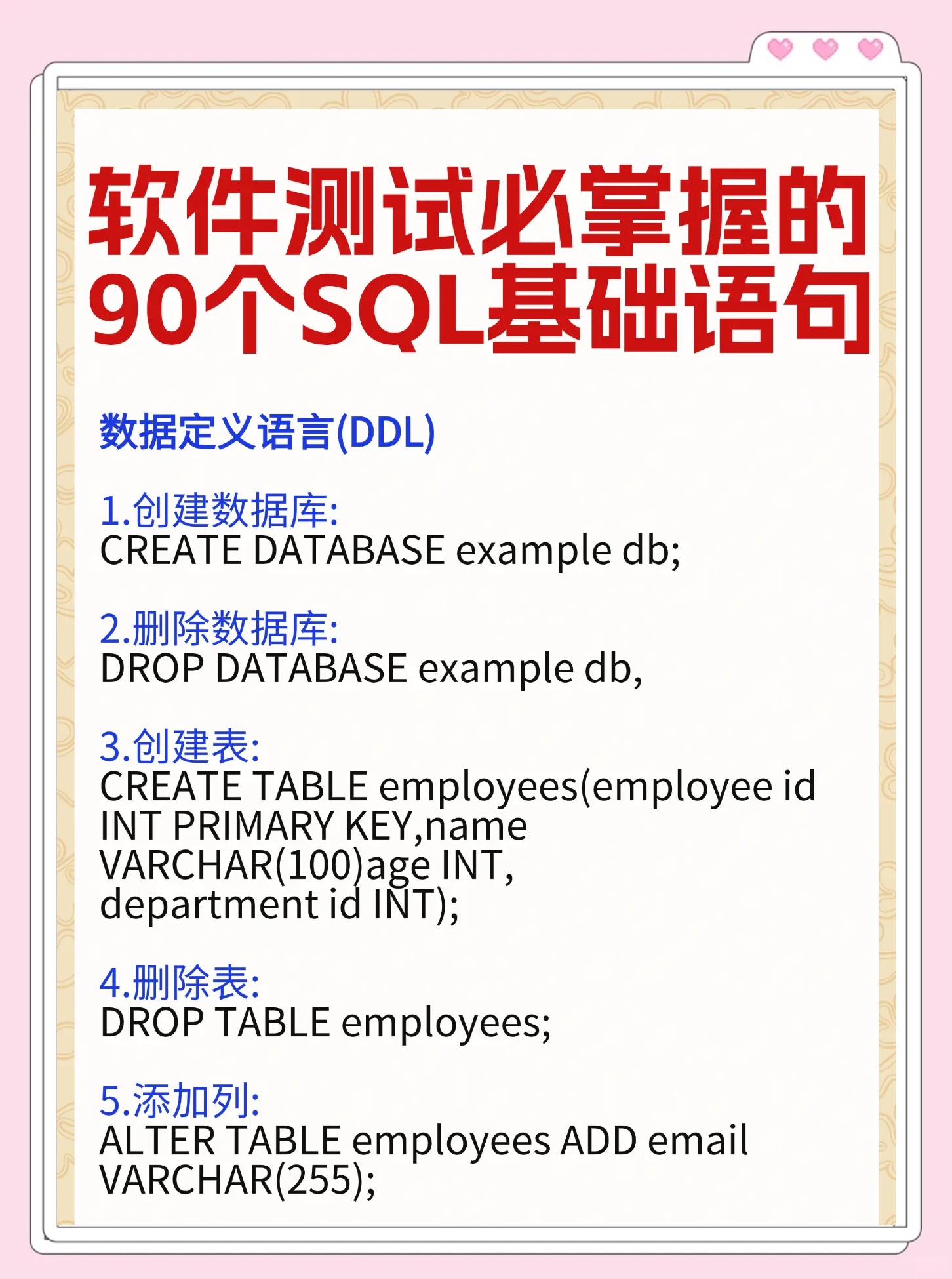SQL如何使用REPLACE替换字段中的特定内容