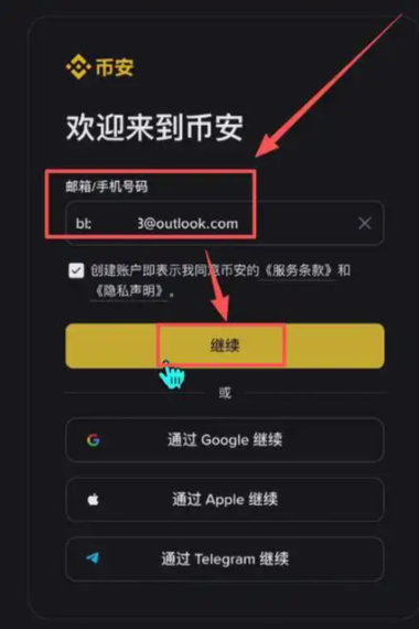 币安官网入口:安全登录不踩坑，这些细节必须懂