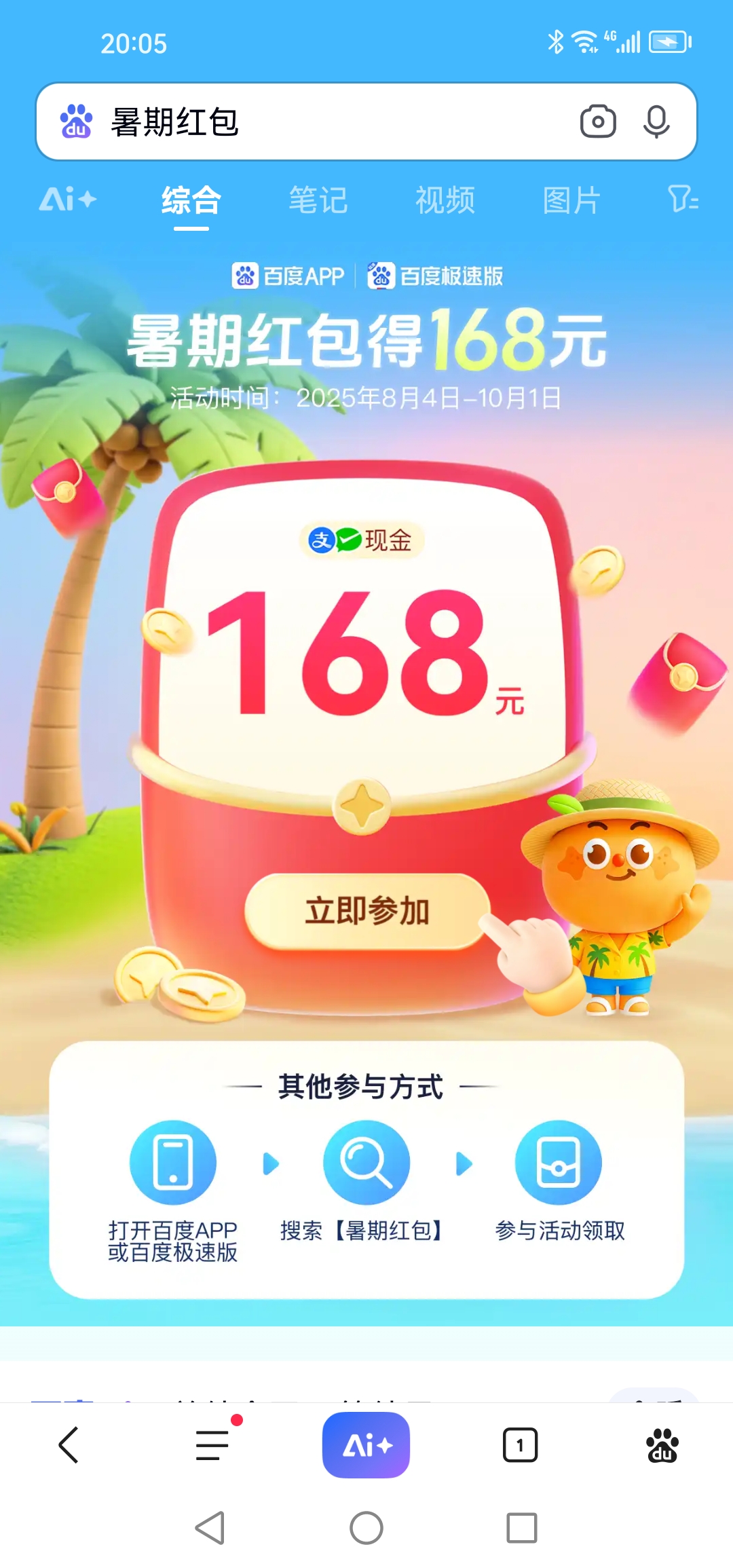 暑期红包怎么提现到微信？先把这条路讲清楚