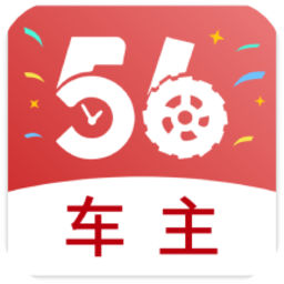 56联盟车主