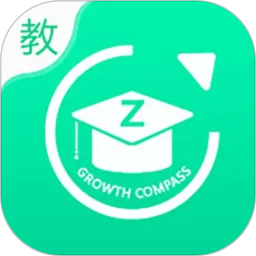 成长指南针教师端