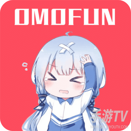 omofun最新版