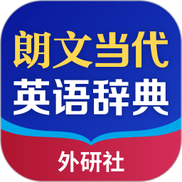 朗文当代高级英语词典