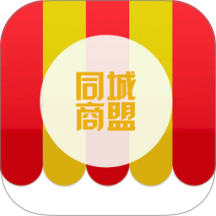 同城商盟