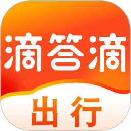 滴答出行司机版