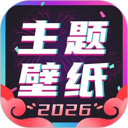 主题壁纸专业版