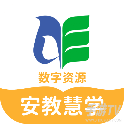 安教慧学