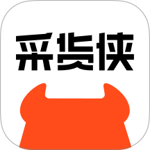 采货侠