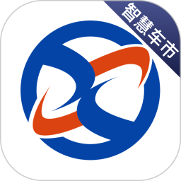 信车智慧车市管家