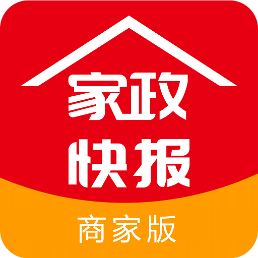 家政快报商家