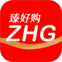 臻好购