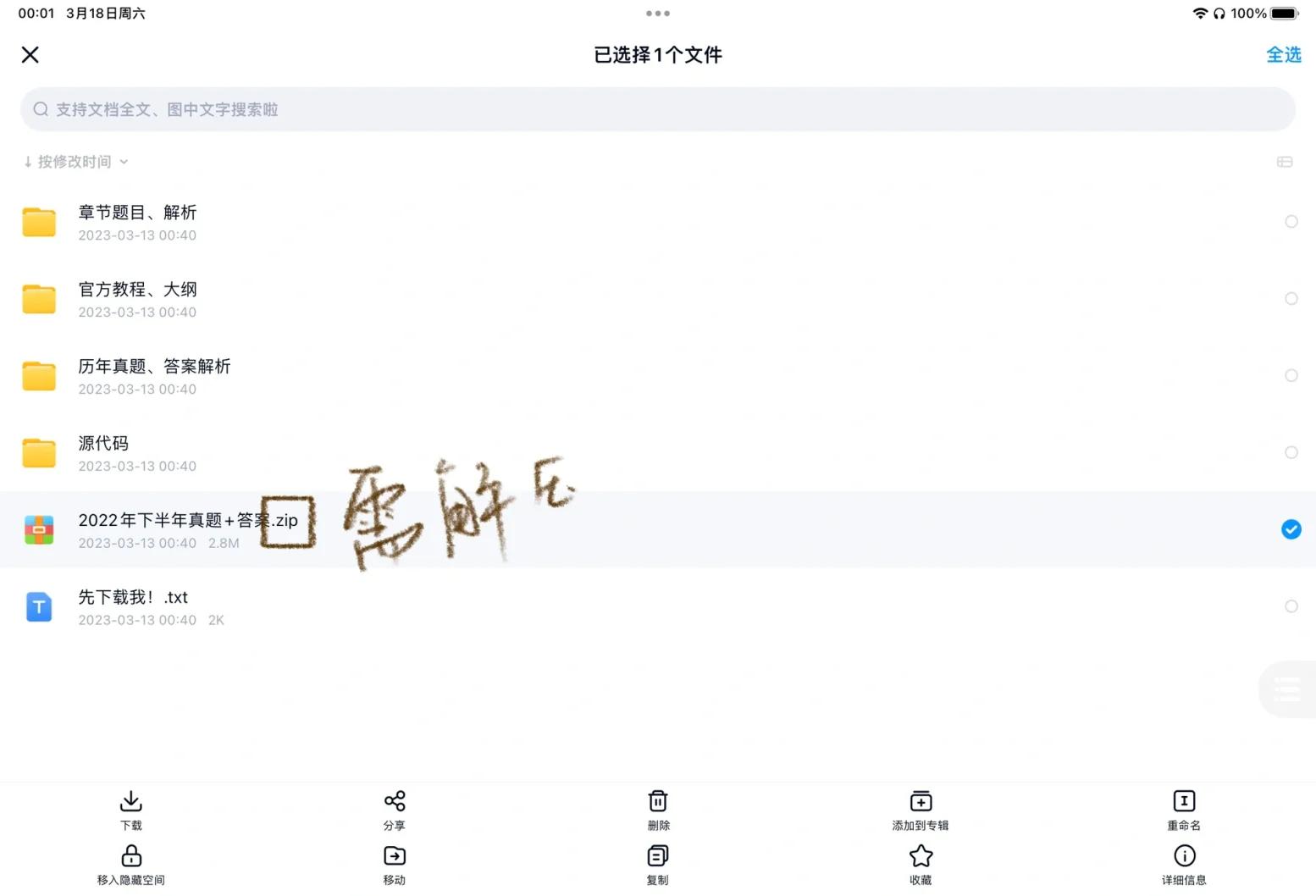 百度网盘解压一定要开通会员吗？非会员免费解压方法实测