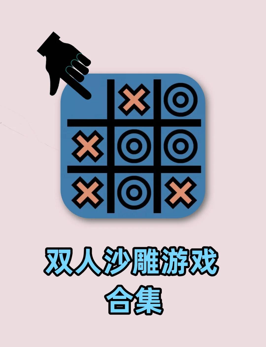 有什么好玩的双人小游戏？亲测这8款让你俩笑出鹅叫