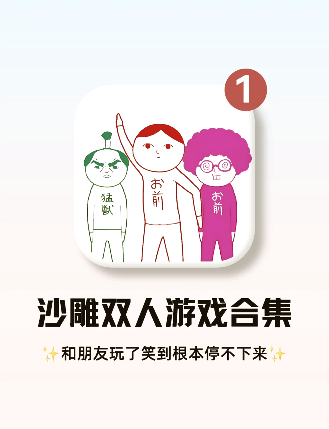有什么好玩的双人小游戏？亲测这8款让你俩笑出鹅叫