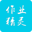 作业精灵搜题神器app